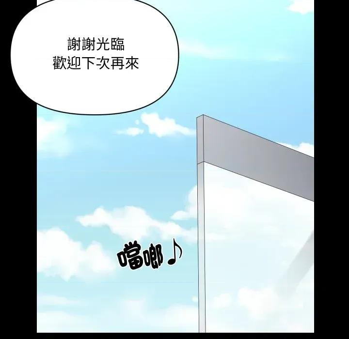 秘書的難言之隱 秘書的難言之隱-第9話 第59页
