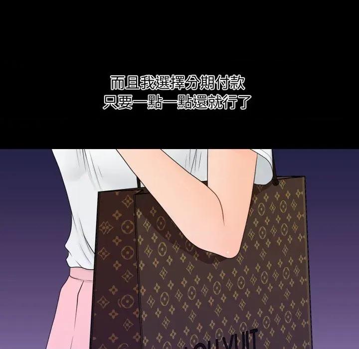 秘書的難言之隱 秘書的難言之隱-第9話 第63页