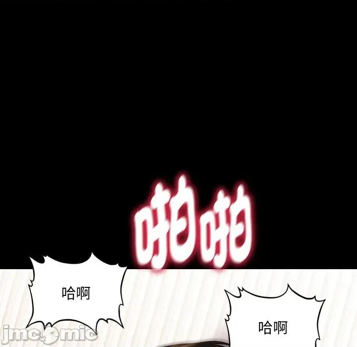 秘書的難言之隱 秘書的難言之隱-第9話 第65页