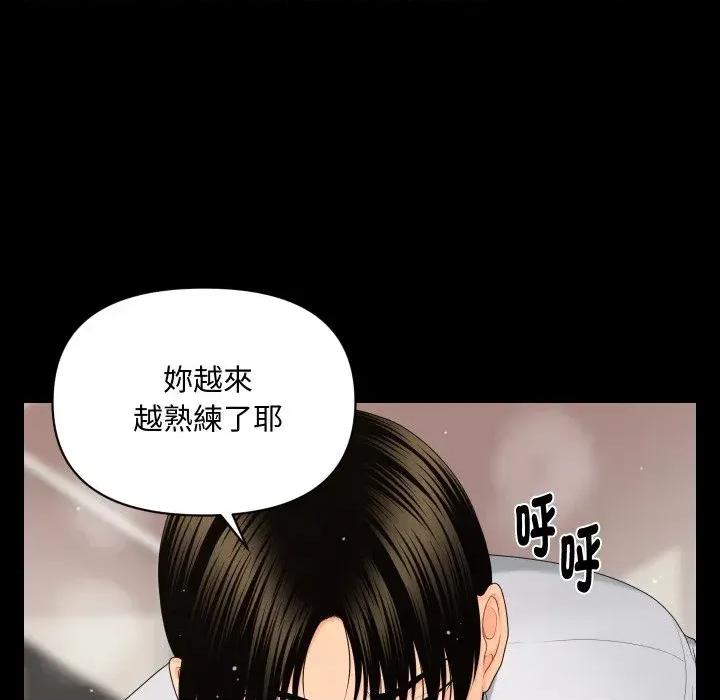 秘書的難言之隱 秘書的難言之隱-第9話 第68页