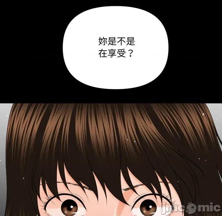 秘書的難言之隱 秘書的難言之隱-第9話 第70页