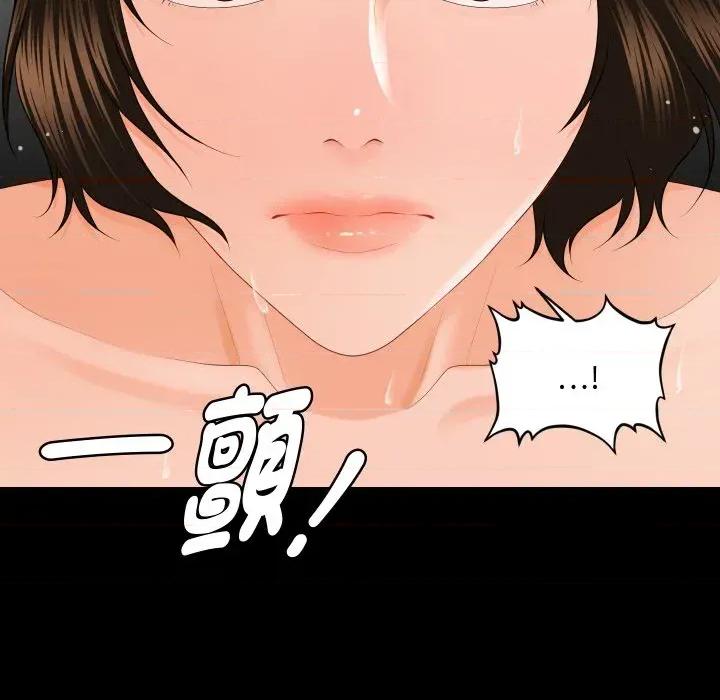 秘書的難言之隱 秘書的難言之隱-第9話 第71页