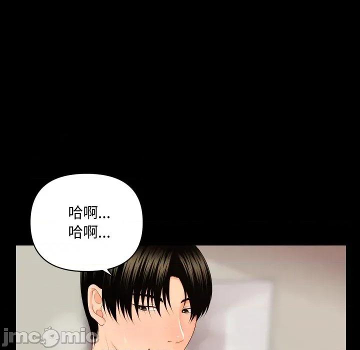 秘書的難言之隱 秘書的難言之隱-第9話 第75页