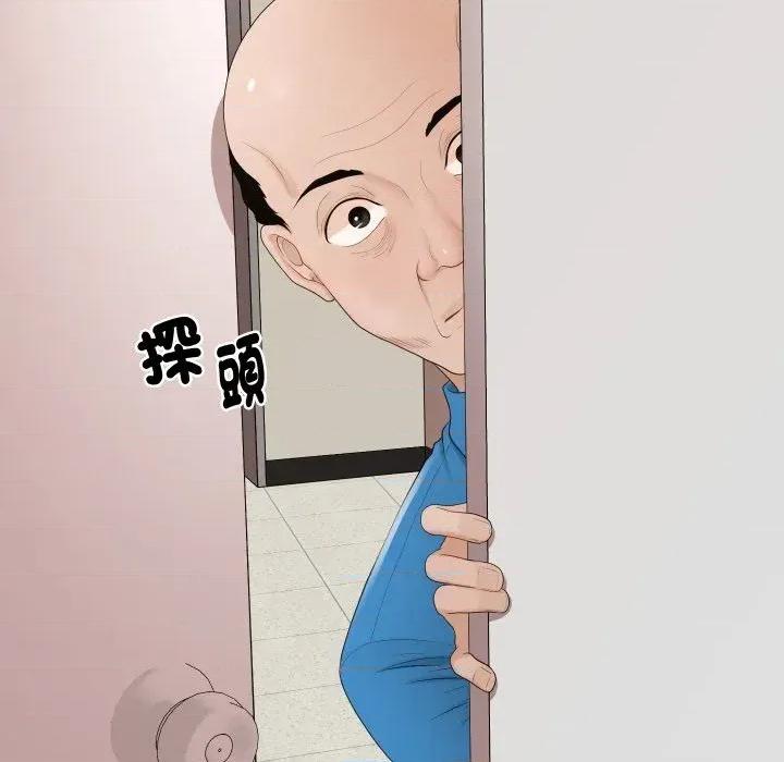 秘書的難言之隱 秘書的難言之隱-第9話 第83页