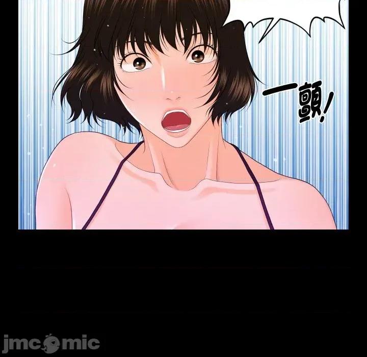 秘書的難言之隱 秘書的難言之隱-第9話 第85页
