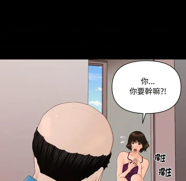 秘書的難言之隱 秘書的難言之隱-第9話 第86页