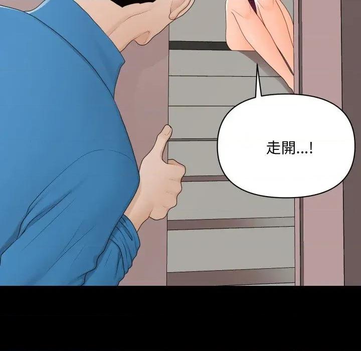 秘書的難言之隱 秘書的難言之隱-第9話 第87页