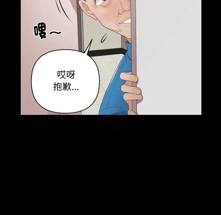 秘書的難言之隱 秘書的難言之隱-第9話 第89页
