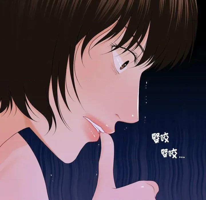 秘書的難言之隱 秘書的難言之隱-第9話 第98页