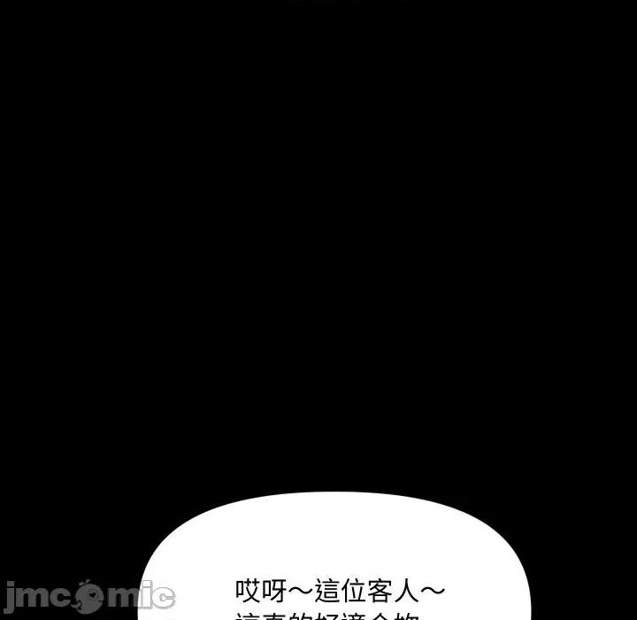 秘書的難言之隱 秘書的難言之隱-第9話 第100页