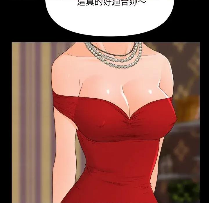 秘書的難言之隱 秘書的難言之隱-第9話 第101页