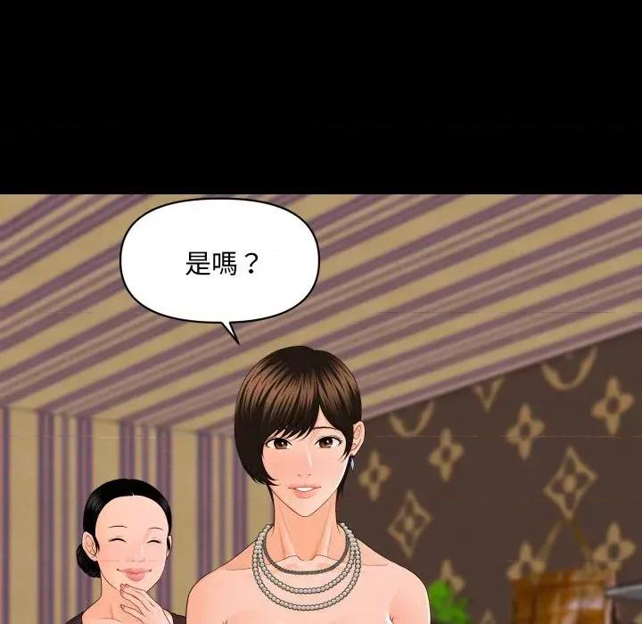 秘書的難言之隱 秘書的難言之隱-第9話 第103页