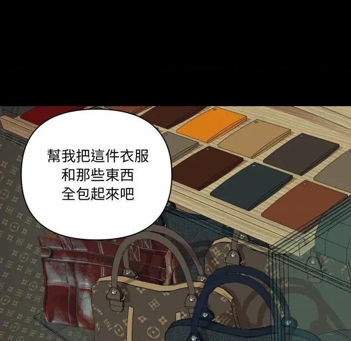 秘書的難言之隱 秘書的難言之隱-第9話 第106页
