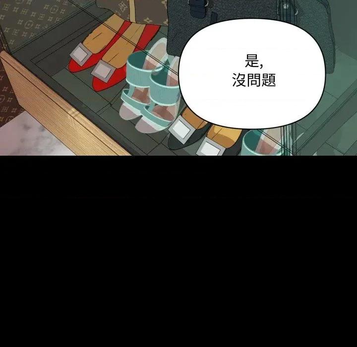 秘書的難言之隱 秘書的難言之隱-第9話 第107页