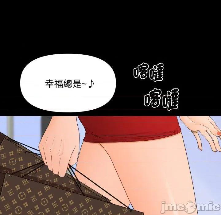 秘書的難言之隱 秘書的難言之隱-第9話 第110页
