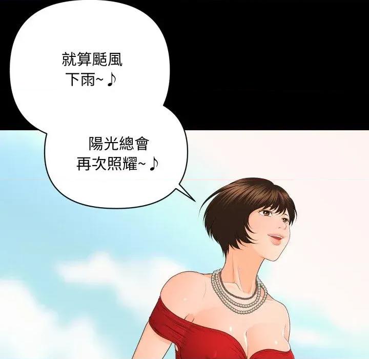 秘書的難言之隱 秘書的難言之隱-第9話 第114页
