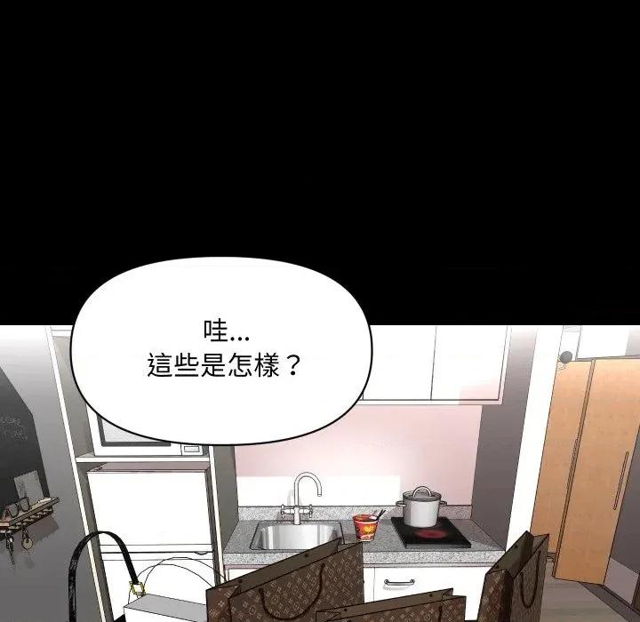 秘書的難言之隱 秘書的難言之隱-第9話 第118页