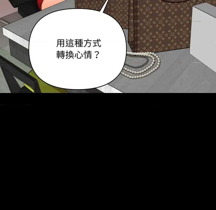秘書的難言之隱 秘書的難言之隱-第9話 第121页