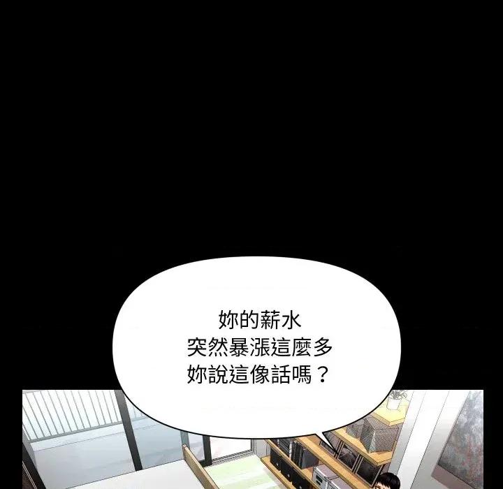 秘書的難言之隱 秘書的難言之隱-第9話 第124页