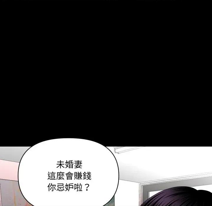 秘書的難言之隱 秘書的難言之隱-第9話 第128页