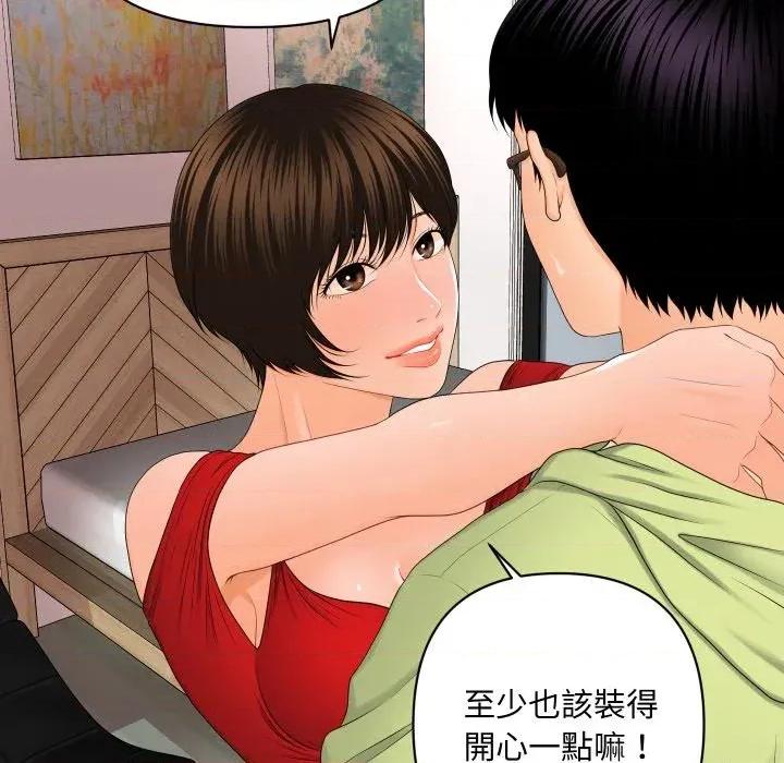 秘書的難言之隱 秘書的難言之隱-第9話 第129页