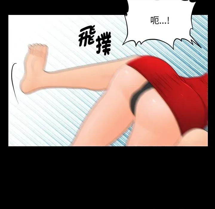 秘書的難言之隱 秘書的難言之隱-第9話 第131页