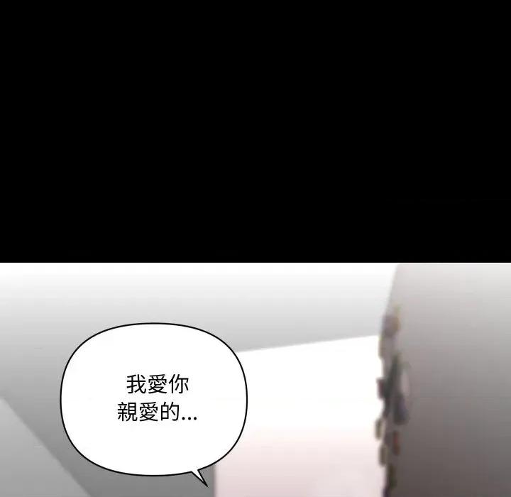 秘書的難言之隱 秘書的難言之隱-第9話 第132页