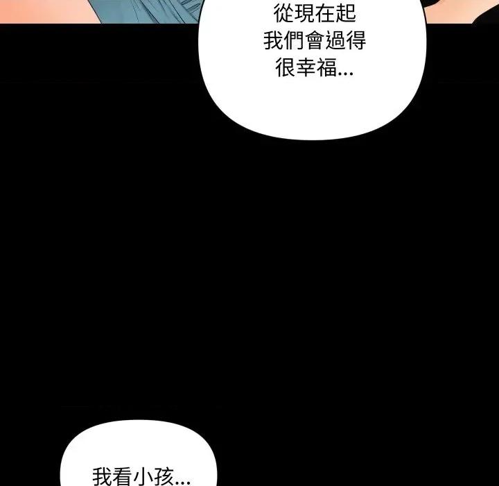 秘書的難言之隱 秘書的難言之隱-第9話 第134页