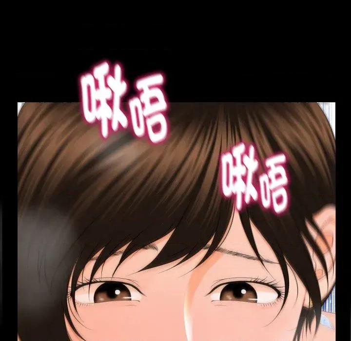 秘書的難言之隱 秘書的難言之隱-第9話 第144页
