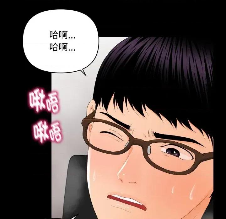 秘書的難言之隱 秘書的難言之隱-第9話 第146页
