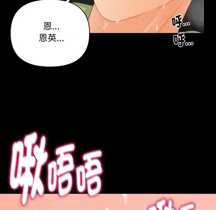 秘書的難言之隱 秘書的難言之隱-第9話 第147页