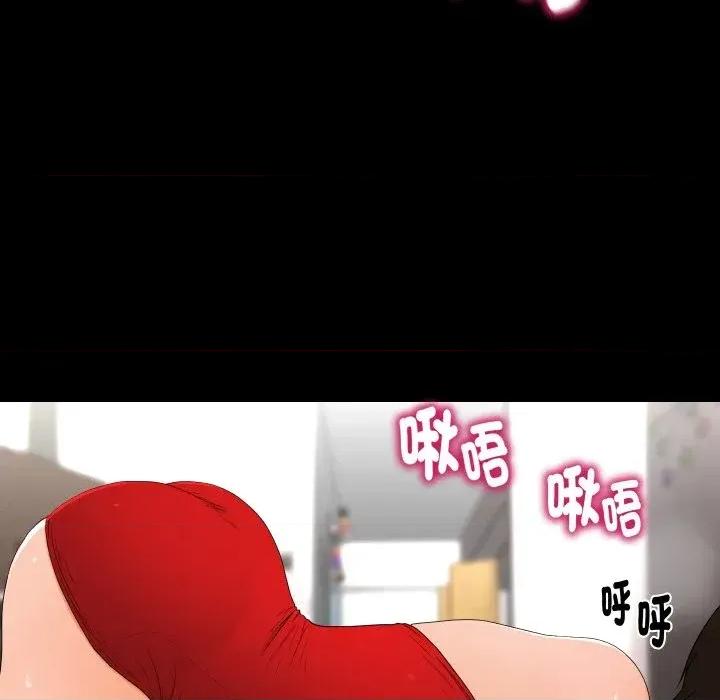 秘書的難言之隱 秘書的難言之隱-第9話 第149页