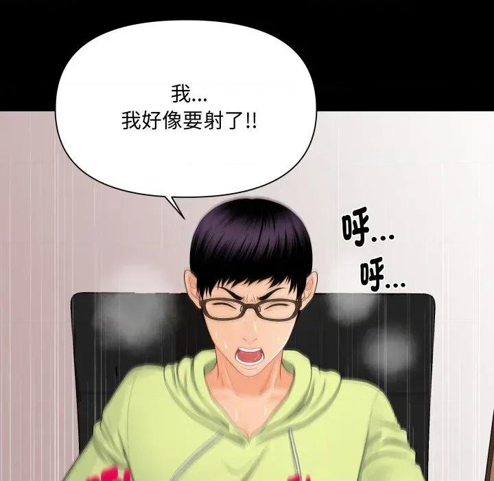 秘書的難言之隱 秘書的難言之隱-第9話 第151页