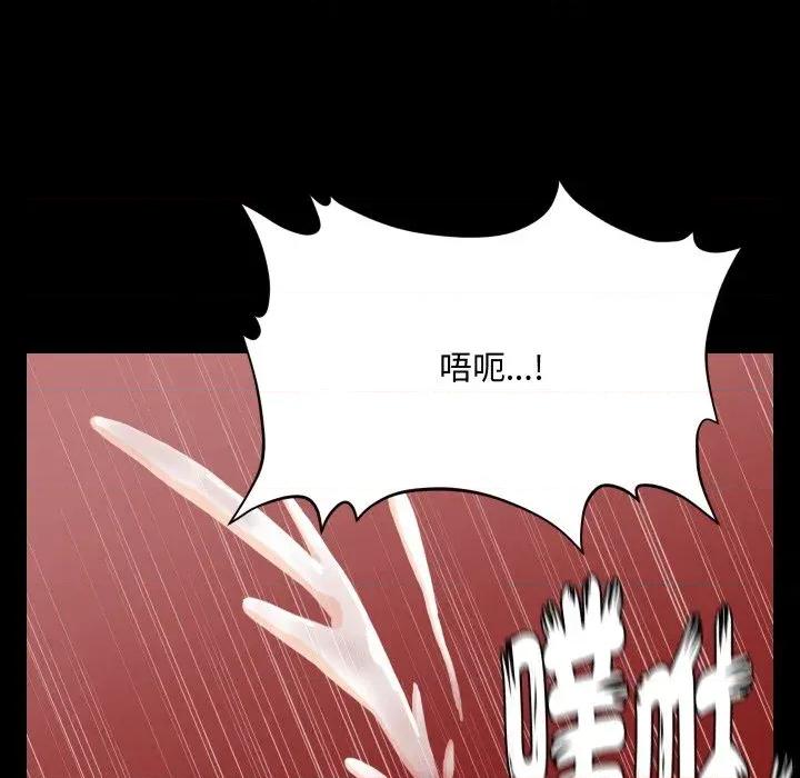 秘書的難言之隱 秘書的難言之隱-第9話 第154页