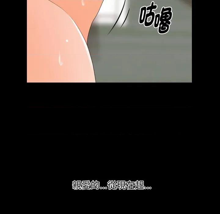 秘書的難言之隱 秘書的難言之隱-第9話 第159页
