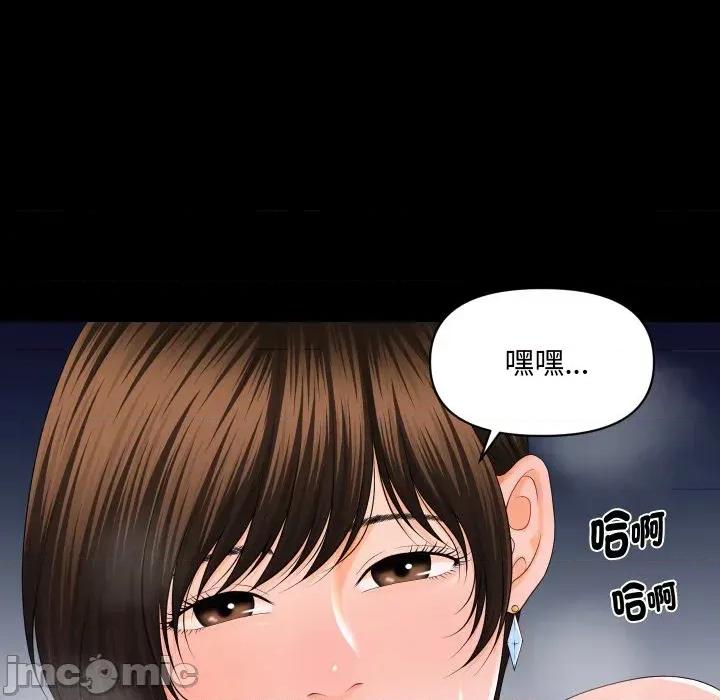 秘書的難言之隱 秘書的難言之隱-第9話 第160页
