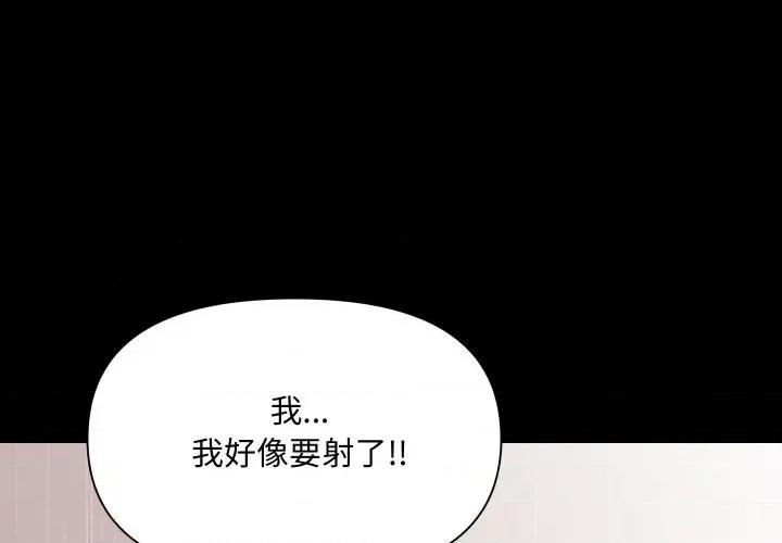 秘書的難言之隱 秘書的難言之隱-第10話 第1页