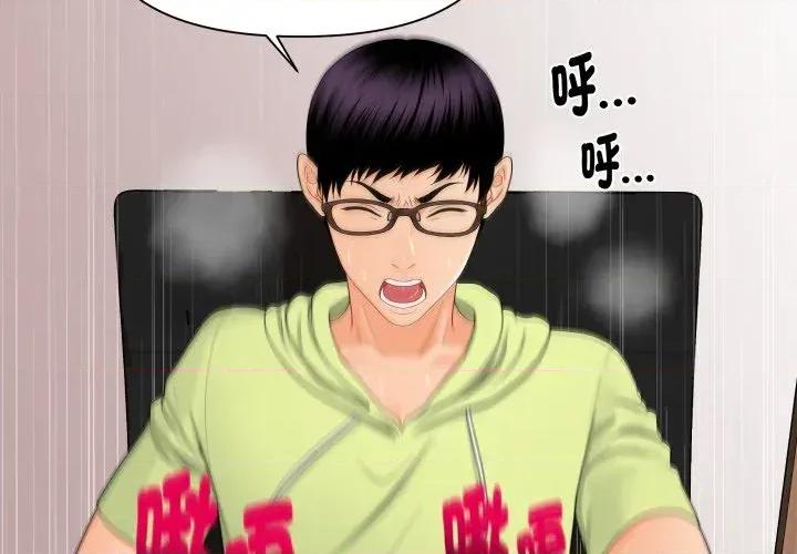 秘書的難言之隱 秘書的難言之隱-第10話 第2页