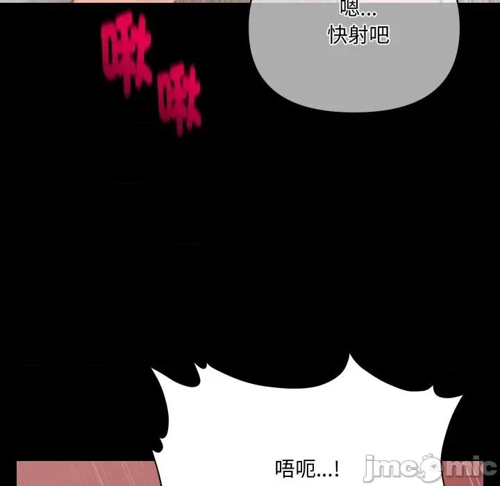 秘書的難言之隱 秘書的難言之隱-第10話 第5页