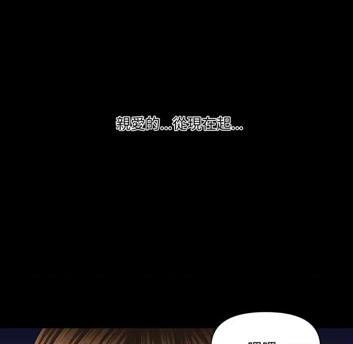 秘書的難言之隱 秘書的難言之隱-第10話 第11页