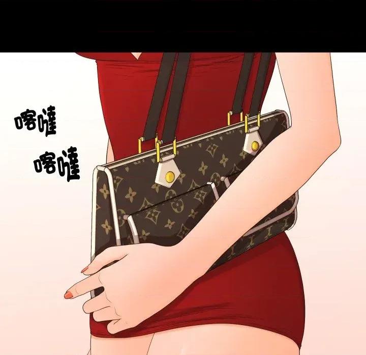 秘書的難言之隱 秘書的難言之隱-第10話 第18页