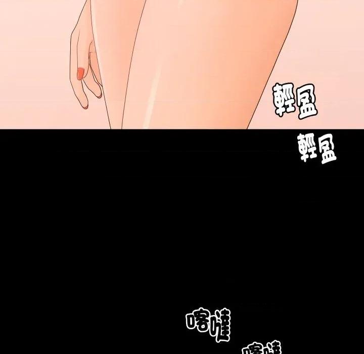 秘書的難言之隱 秘書的難言之隱-第10話 第19页