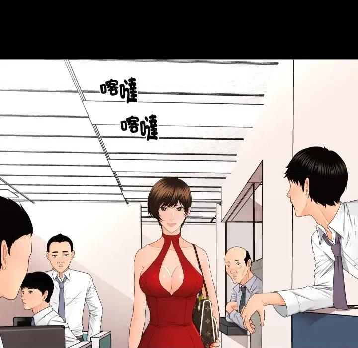 秘書的難言之隱 秘書的難言之隱-第10話 第21页