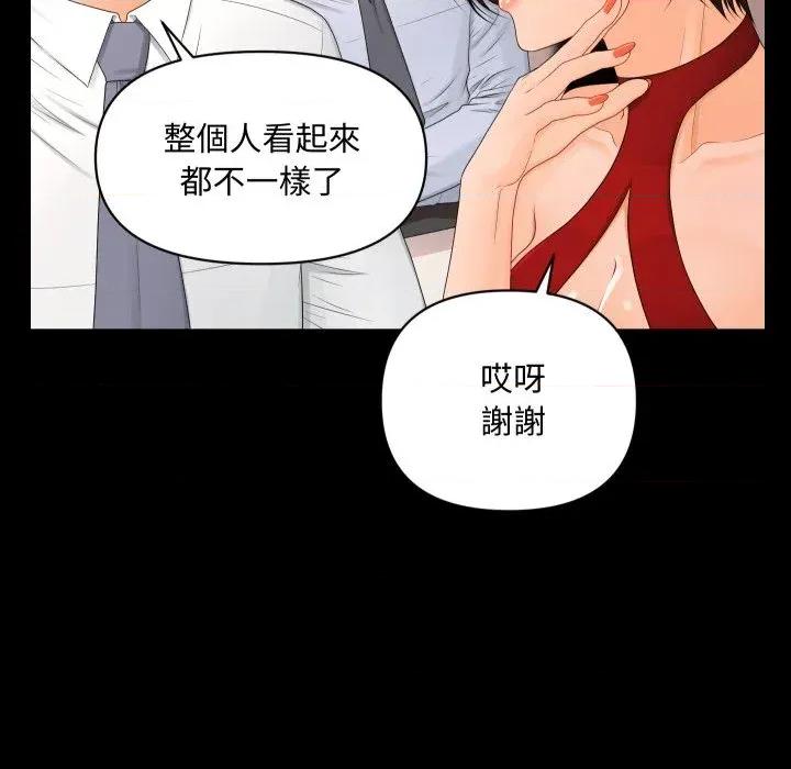 秘書的難言之隱 秘書的難言之隱-第10話 第24页