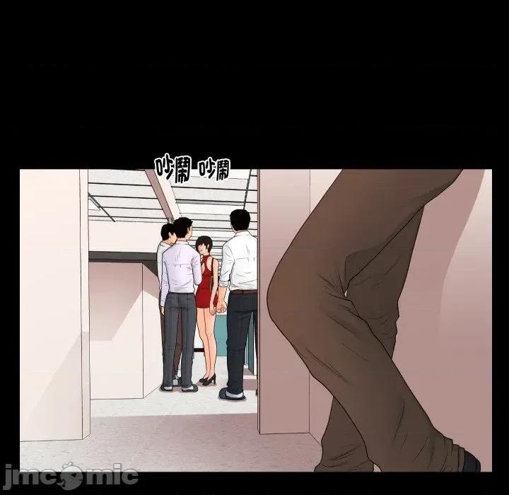 秘書的難言之隱 秘書的難言之隱-第10話 第25页
