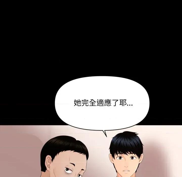 秘書的難言之隱 秘書的難言之隱-第10話 第26页