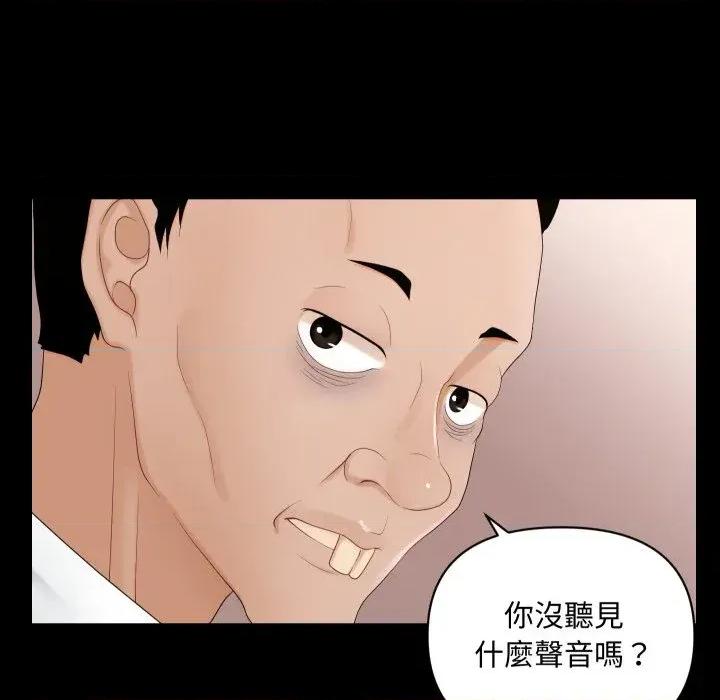 秘書的難言之隱 秘書的難言之隱-第10話 第28页