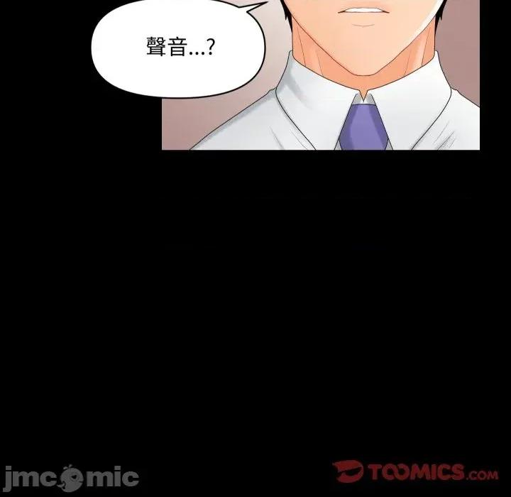 秘書的難言之隱 秘書的難言之隱-第10話 第30页