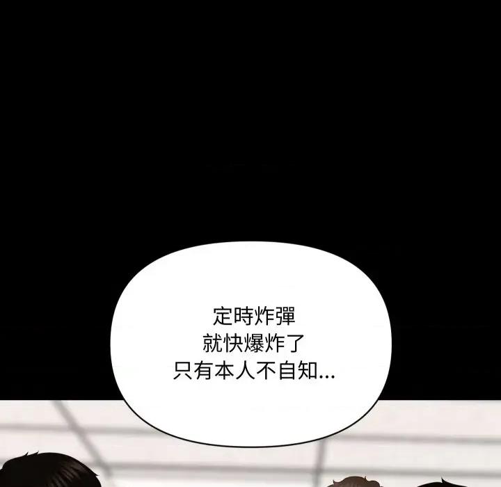 秘書的難言之隱 秘書的難言之隱-第10話 第31页