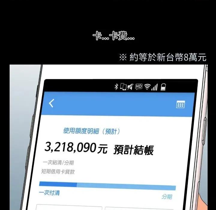 秘書的難言之隱 秘書的難言之隱-第10話 第39页
